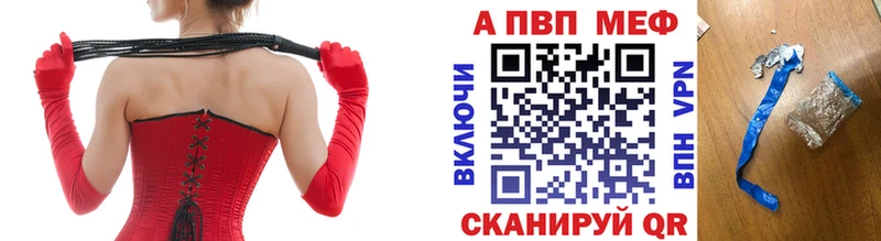 сколько стоит  Амурск  Alpha-PVP Соль 