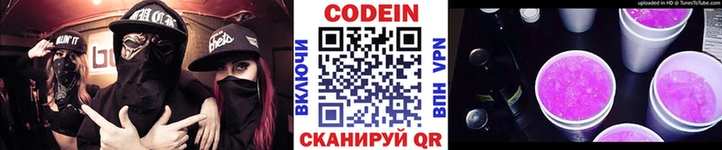 где найти Амурск Кодеиновый сироп Lean напиток Lean (лин)