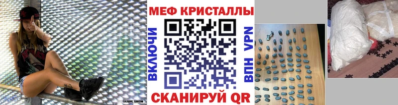 МЕФ мяу мяу  Амурск 