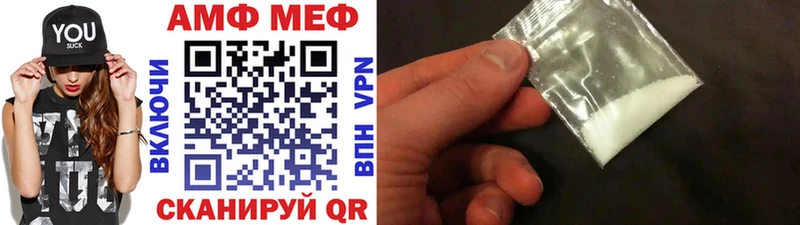 МЕТАМФЕТАМИН мет  Амурск 
